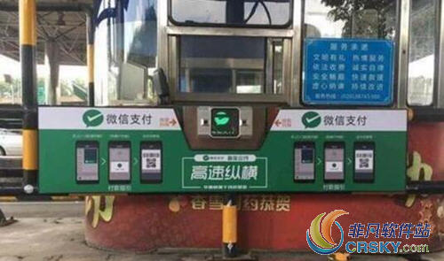 微信无感支付