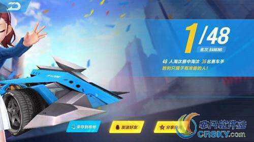 qq飞车手游六强宝箱