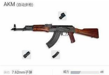 绝地求生刺激战场自动步枪akm怎么压枪