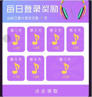 微信极限猜歌金币怎么获得