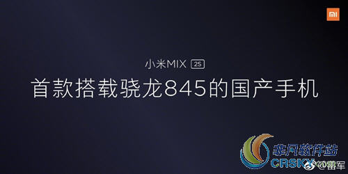 小米mix2s配置