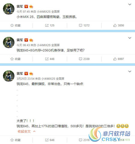 小米mix2s核心