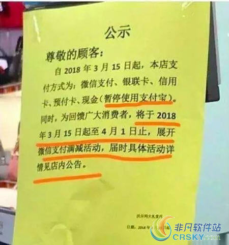 支付宝微信支付宝