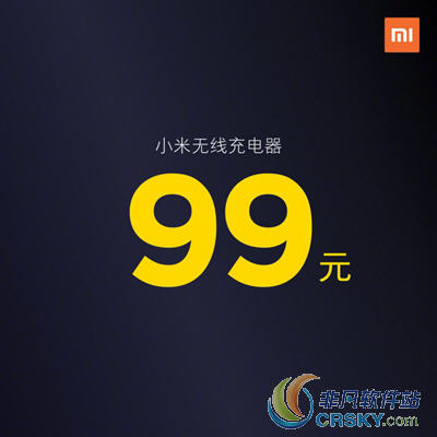 小米无线充电器