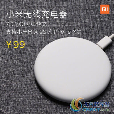 小米无线充电