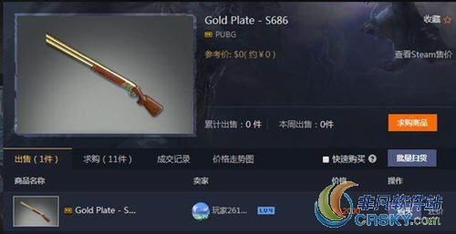 绝地求生大逃杀武器皮肤