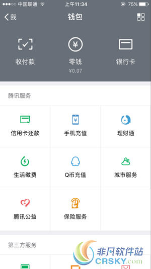 微信支付