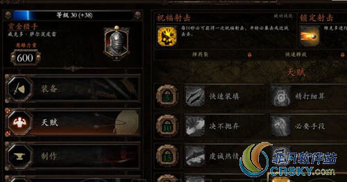 战锤末世鼠疫2赏金猎人