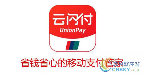 云闪付签到红包