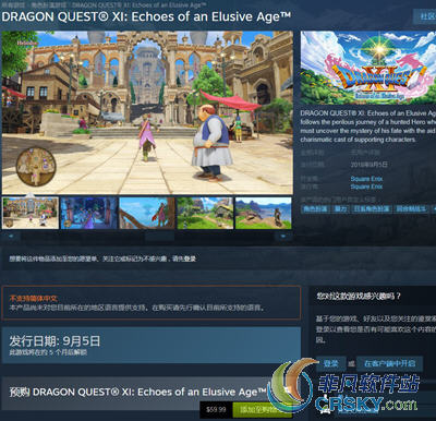 勇者斗恶龙11steam
