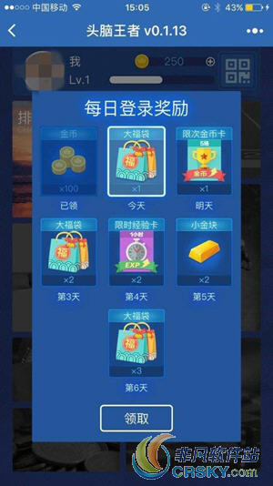 头脑王者加分卡