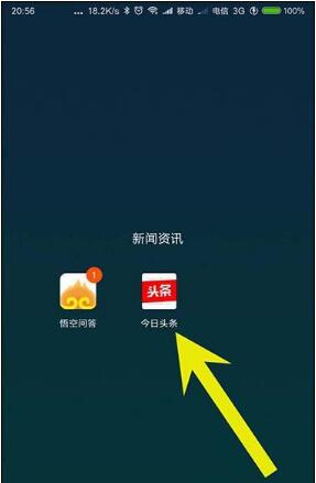 今日头条公益金有什么用