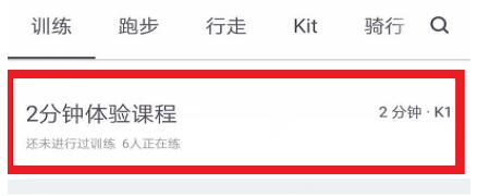 keep怎么定制运动计划