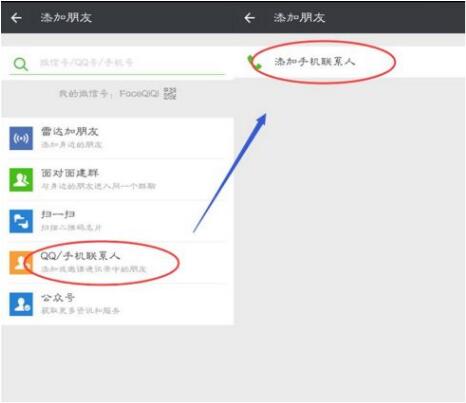 微信删除的好友能找回来吗