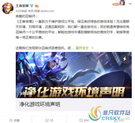 王者荣耀游戏环境