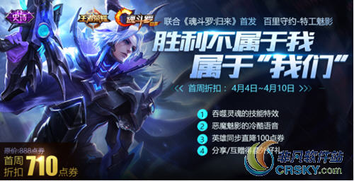 王者荣耀4月3日维护