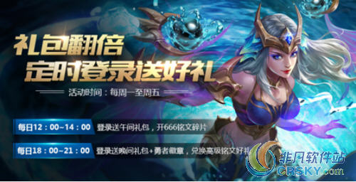 王者荣耀礼包