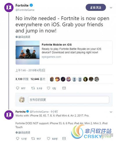 堡垒之夜ios