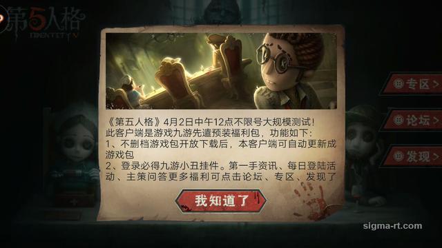 网易新游第五人格真的好玩吗 网易新游第五人格有多好玩