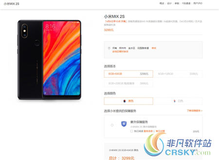 小米mix 2s首发