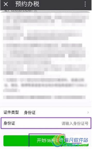 微信