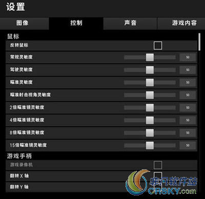 绝地求生大逃杀鼠标开镜