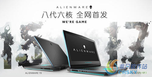 外星人笔记本