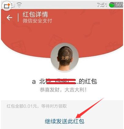 微信发红包发错人了怎么撤回