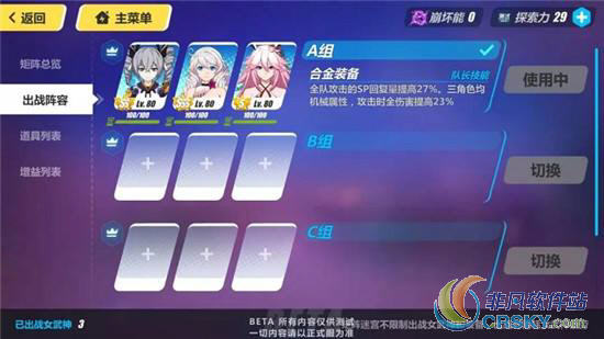 崩坏3虚数迷阵玩法攻略