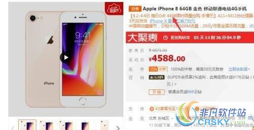 iphone8售价