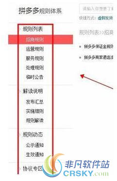 拼多多解除灰名单