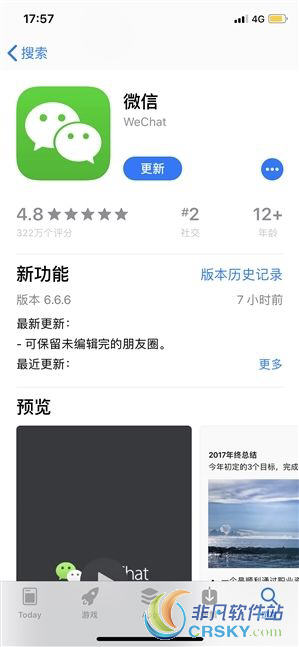 微信
