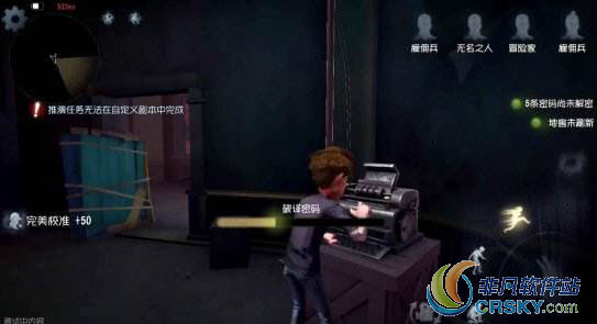 第五人格求生者