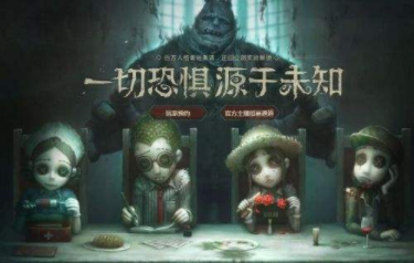 第五人格最强排位赛上分阵容搭配攻略