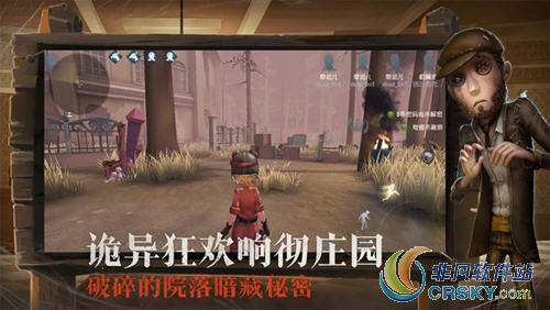 第五人格玩法
