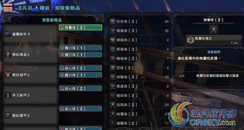 怪物猎人世界