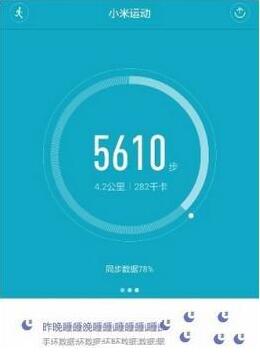 小米运动怎么绑定微信