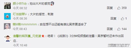 绝地求生刺激战场曝光超燃宣传片 吴京用平底锅挡子弹