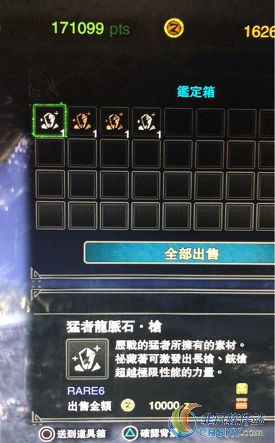 怪物猎人世界自定义食材