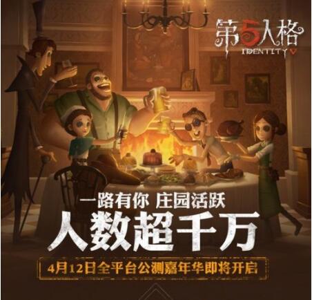 第五人格大受好评登顶苹果游戏榜首