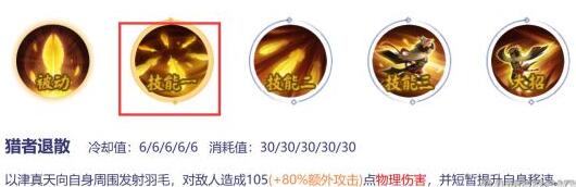 决战平安京手游中的以津真天怎么快速上分