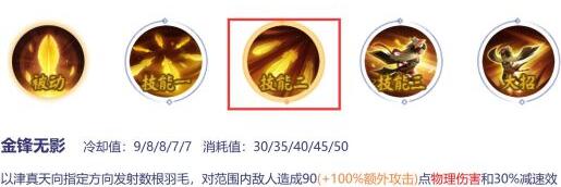 决战平安京手游中的以津真天怎么快速上分