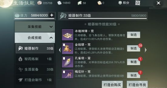 楚留香手游怎么摆摊赚钱