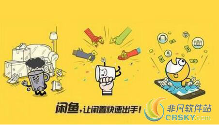 闲鱼避免禁言