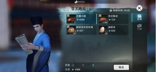 楚留香手游跑商路线哪个好