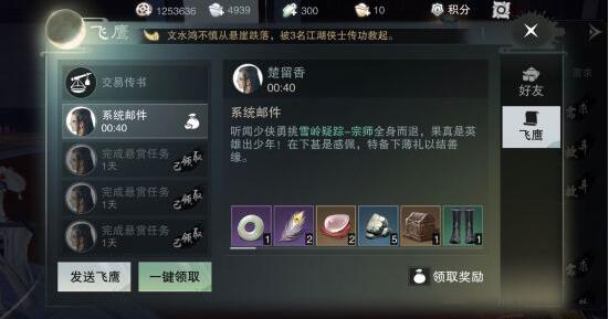 楚留香手游雪岭疑踪副本宗师难度要怎么打