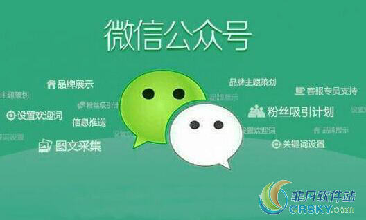 企业微信互通