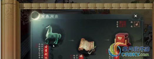 楚留香手游商彝周鼎玩法