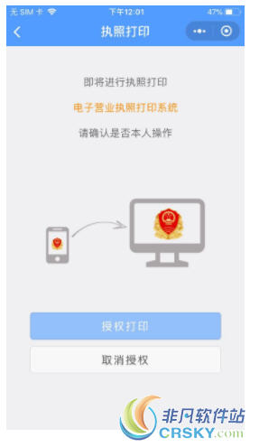 微信营业执照办理
