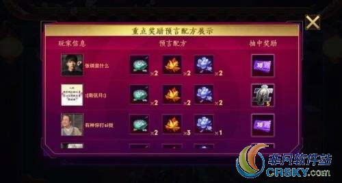 王者荣耀明世隐的预言